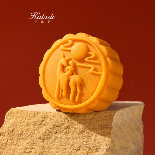 【炫彩系列】赣味脐橙月饼60g 商品图0