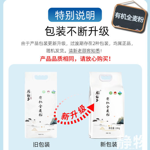 有机全麦面粉1kg/ 2.5kg｜新疆奇台 商品图6