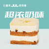 奶皮子酸奶冰蛋糕 商品缩略图0