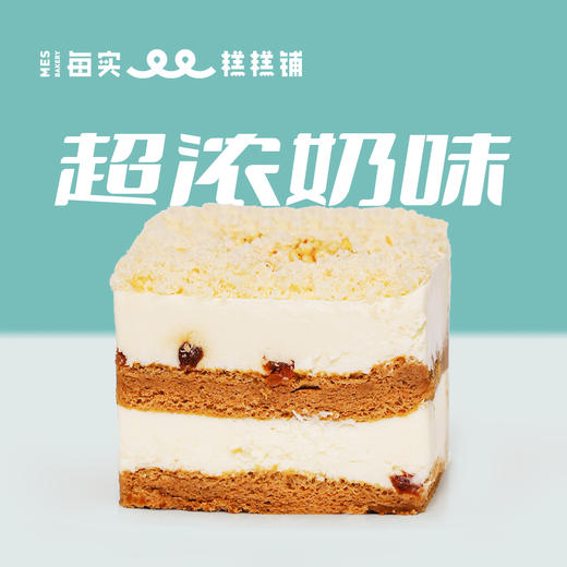 奶皮子酸奶冰蛋糕 商品图0