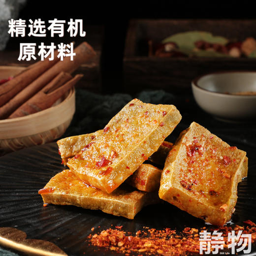 有机香辣油豆腐（双青豆）120g｜河北承德 商品图2