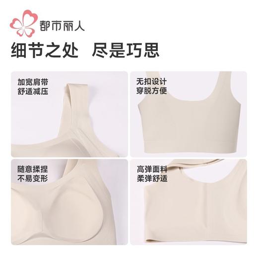 都市丽人内衣女士内衣泳布内衣无尺码内衣文胸无钢圈无排扣LBH6N8 商品图7
