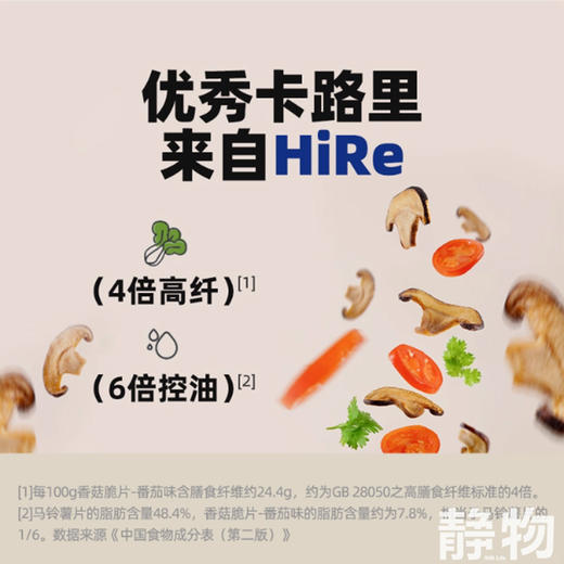 薄切香菇脆片25g 商品图2