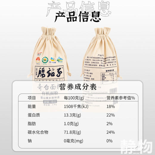 有机面粉1kg/ 2.5kg｜新疆昌吉 商品图2
