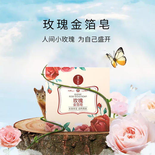 瑰觅玫瑰金箔皂100g洁面沐浴保湿清洁肌肤 商品图1