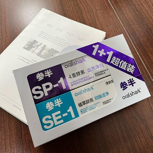 KJ 参半oralshark极光白牙膏谧境桂花味160g +参半oralshark清新洁白牙膏 冷萃龙井味 100g 商品图1
