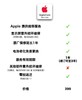 iPhone16系列线上客户专享599，1年ACS屏幕意外损坏延保加高清钢化膜套餐CS 商品缩略图1