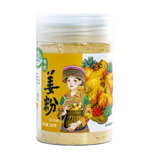 严选 | 佰家珍品有机姜粉 200g/450g 两种规格可选 可冲泡可烹调 商品图9