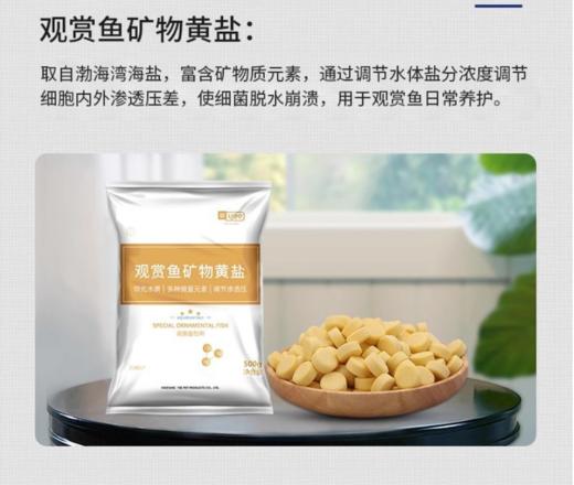 严选水族观赏鱼专用杀菌盐热带鱼用黄粉盐鱼缸消毒盐黄盐黄粉矿物盐500克 商品图1
