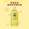 怡宝至本清润菊花茶植物饮料1L瓶 茶饮料 商品缩略图1