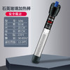 严选【50W特硬石英防爆】YEE不锈钢防爆自动恒温器乌龟缸水族小型加热棒1个 商品缩略图0