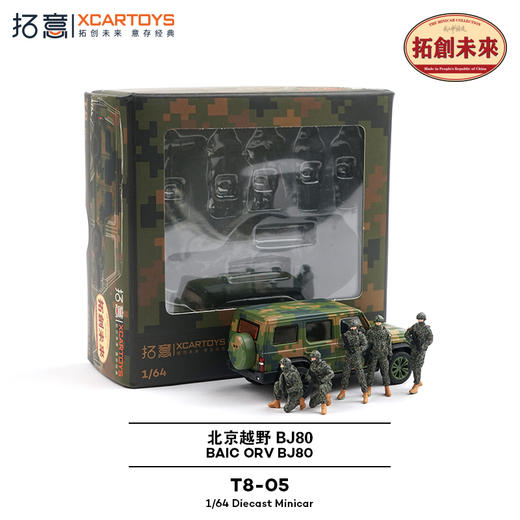 拓意   T8-05    BJ80作战迷彩套装 （含5人偶） 商品图3