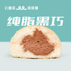 黑巧可可云朵冰面包 商品缩略图0