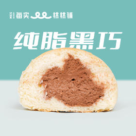 黑巧可可云朵冰面包