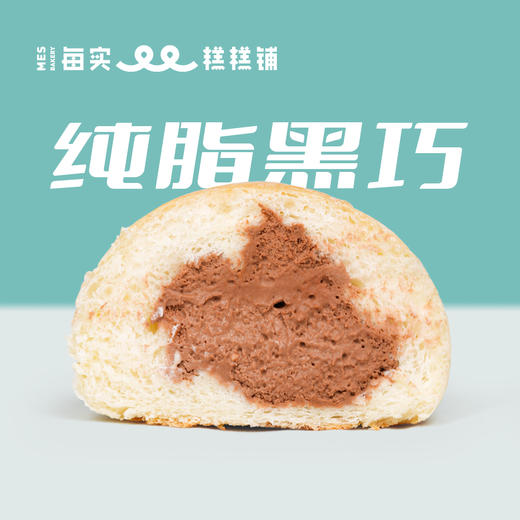黑巧可可云朵冰面包 商品图0