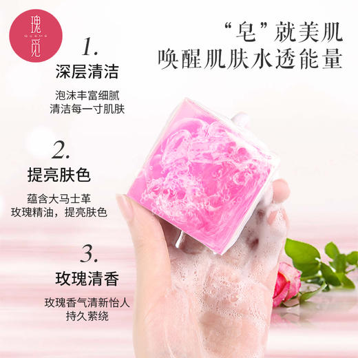 瑰觅玫瑰精油皂100g洁面皂洗脸沐浴二合一 商品图2