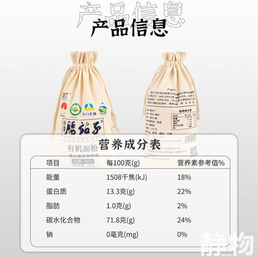 有机面粉1kg/ 2.5kg｜新疆昌吉 商品图3