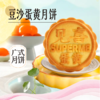 【中秋月饼】9.8元散饼 广式月饼 商品缩略图0