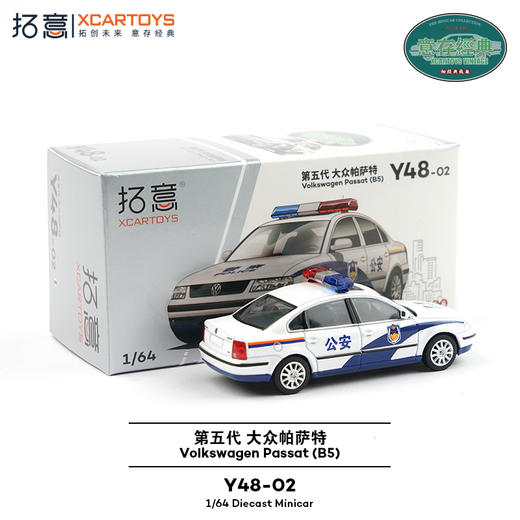 拓意    Y48-02   第五代 大众帕萨特 -公安白蓝公安配色 商品图3