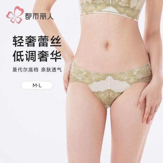 都市丽人内裤女士内裤蕾丝内裤女士三角内裤女内裤YPH2K8 商品图0