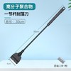 严选【刮藻刀一节杆33cm】鱼缸水草刮藻神器小型长柄清洗工具刮藻刀1个 商品缩略图0