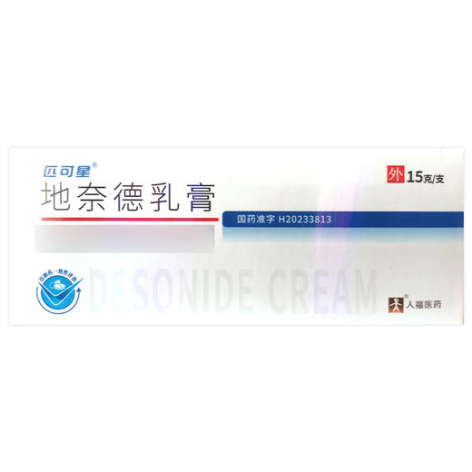 匹可星 0.05%*15g*1支/盒 地奈德乳膏 商品图1