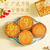多口味桂香苑月饼红色精装纸盒系列185g*4 商品缩略图1