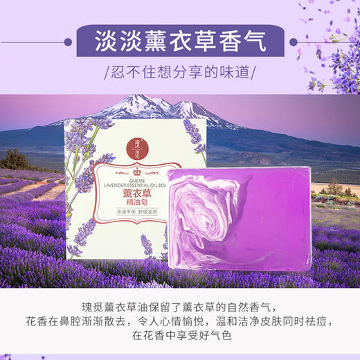 瑰觅薰衣草精油皂100g洁面皂水油平衡肌肤 商品图2