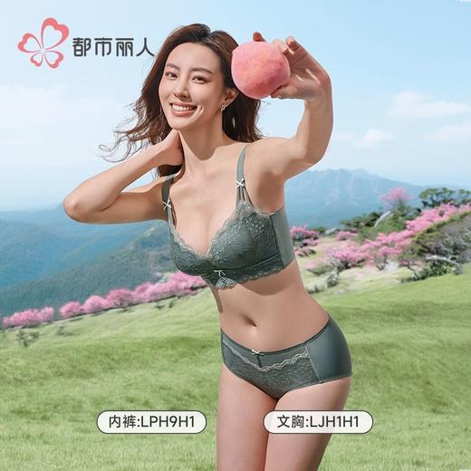 都市丽人女士内衣蕾丝内衣塑身文胸塑身内衣无调整型文胸无钢LJH1H1 商品图4