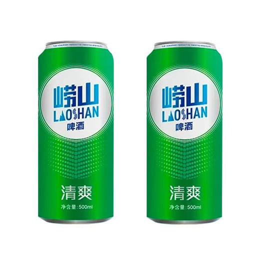 青岛啤酒崂山啤酒 500ml/2罐 冰镇常温啤酒 8°P 清爽啤酒 商品图0