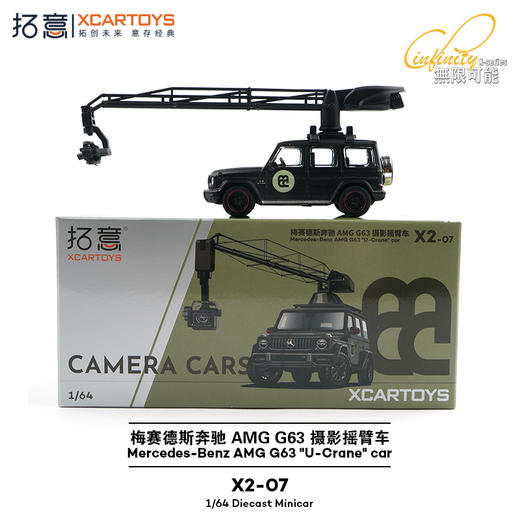 拓意X2-07 梅赛德斯奔驰AMG G63摄影摇臂车-黑色MCC 商品图4