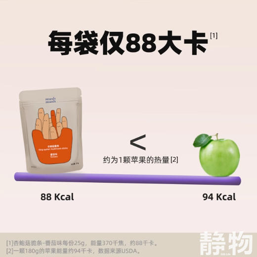 杏鲍菇脆条25g 商品图4