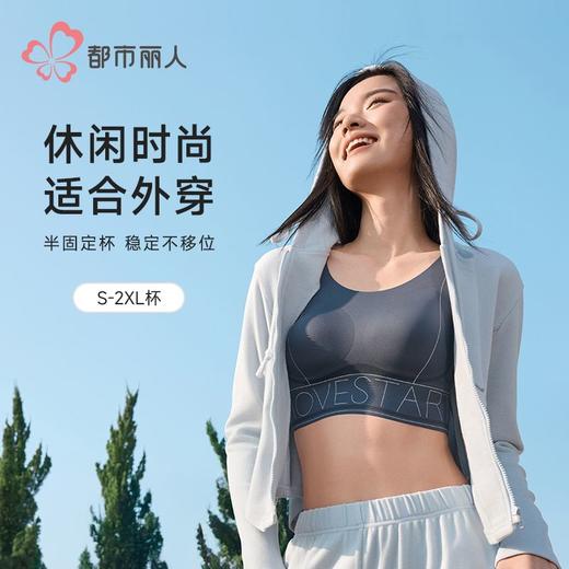 都市丽人内衣女士内衣泳布内衣无尺码内衣文胸无钢圈无排扣LBH6N9 商品图0