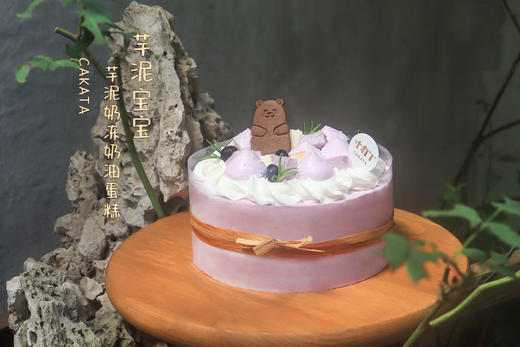 芋泥宝宝·芋泥奶冻奶油蛋糕（可备注少糖） 商品图1