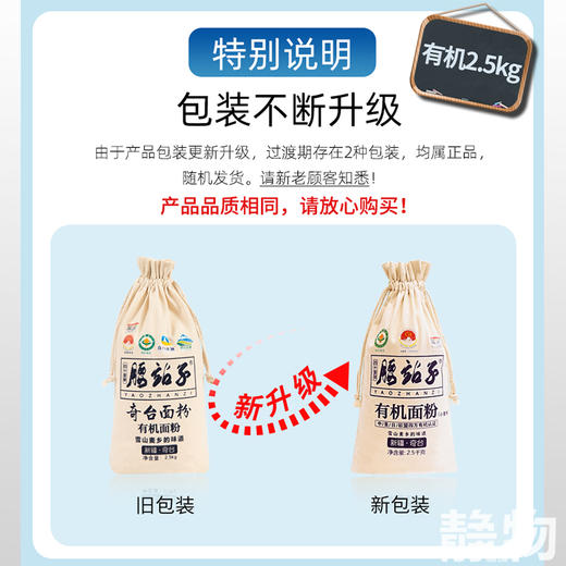 有机面粉1kg/ 2.5kg｜新疆昌吉 商品图1