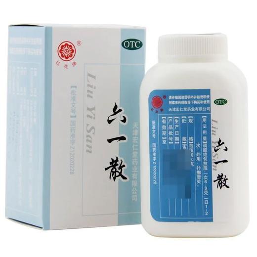 红花牌六一散50g清热解毒外用治痱子药暑湿发热口干身倦风热感冒 商品图0