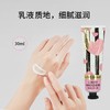 薇妮芮香氛润手霜（爱心之选）30ml/支 商品缩略图4
