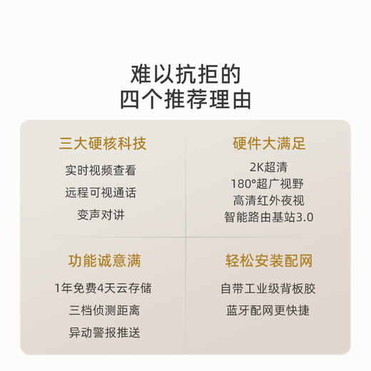 【超值】可视门铃5 Pro 新版 商品图2