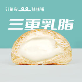 原味牛乳云朵冰面包