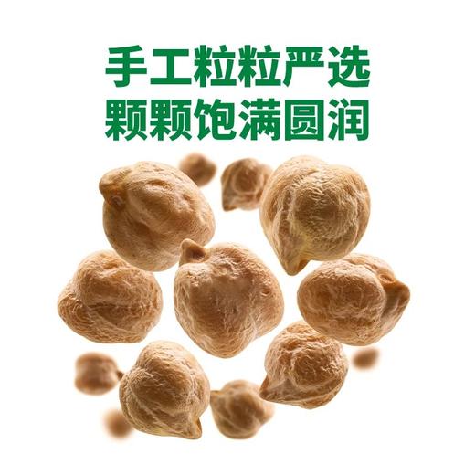 有机鹰嘴豆500g*2瓶 商品图3