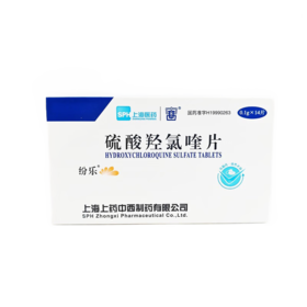 【纷乐】硫酸羟氯喹片 100mg*14片/盒