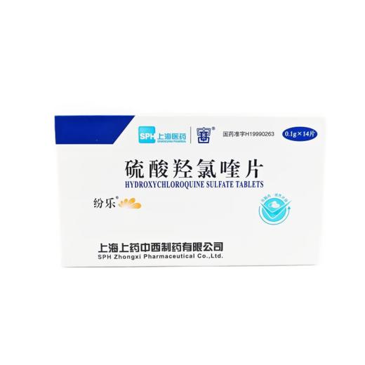 【纷乐】硫酸羟氯喹片 100mg*14片/盒 商品图0