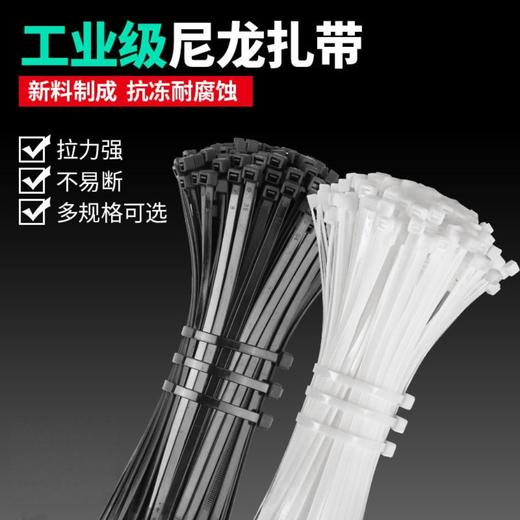 尼龙 束带扎带黑色 绑带100根/袋自锁式扎带国标3*200宽2.5mm 商品图0