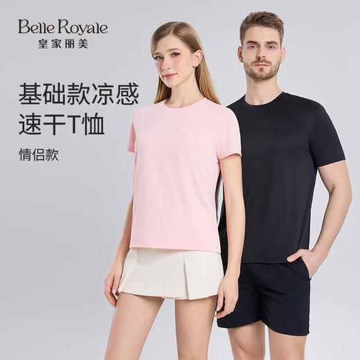 季末清仓39元1件49元2件皇家丽美情侣款速干T恤防晒抗皱SZ2783/SZ2784 商品图0