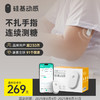 【达人新客专享】动态血糖仪1盒  送1个医用加固贴   不扎手指测血糖 每5分钟1个血糖值，可远程实时同步多个亲人 商品缩略图0