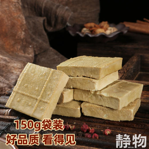 有机豆干150g｜河北承德 商品图1