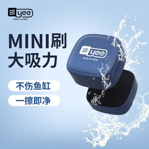 严选【小缸专用普磁款】yee鱼缸刷磁力刷迷你清理刷子适用6mm以内玻璃刮藻刀1个 商品图0