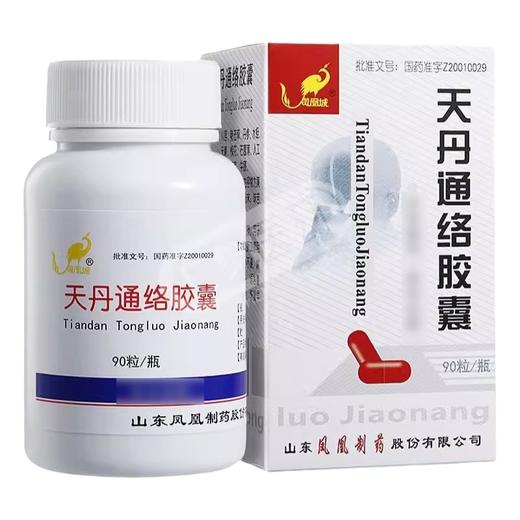【凤凰城】天丹通络胶囊 0.4g*90粒*1瓶/盒 商品图0