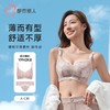 都市丽人内衣女士内衣蕾丝内衣文胸记忆钢圈三排四扣YBH2K8 商品缩略图0