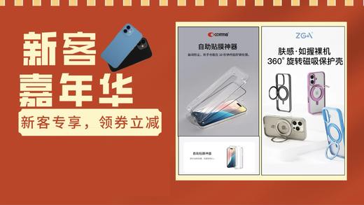 iPhone16系列线上客户专享499壳膜套装+35w充电器NJ 商品图0